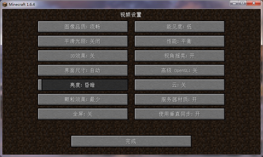 我的世界电脑版怎么把鼠标调出来_网易我的世界电脑版怎么把鼠标调出来  第1张