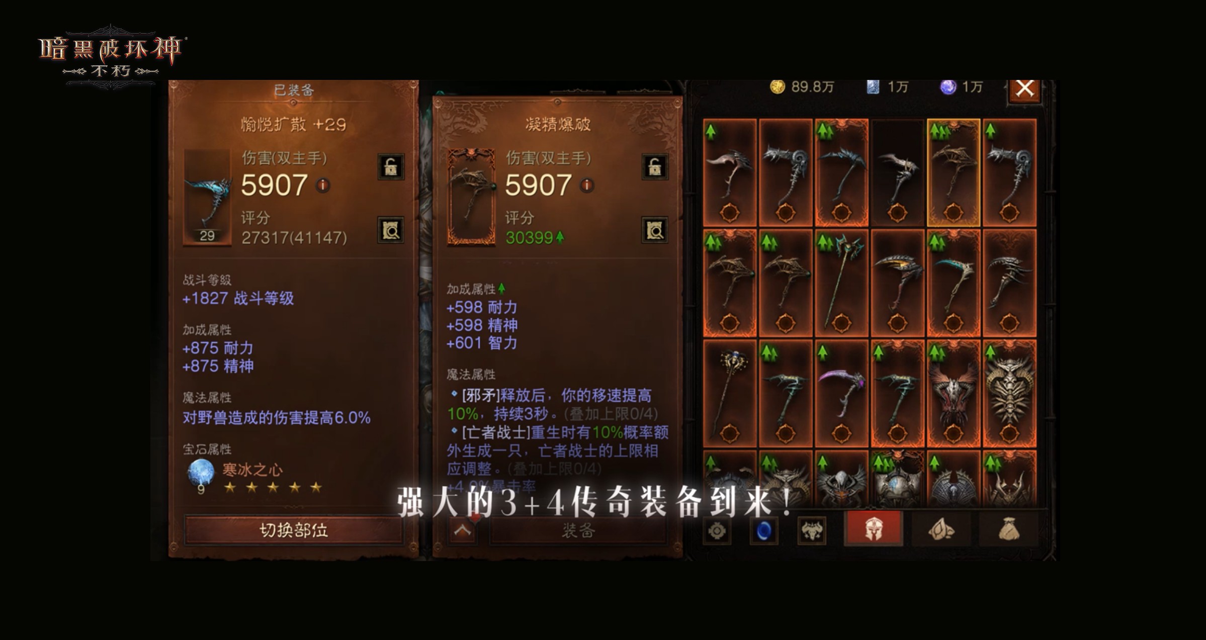 关于暗黑破坏神不朽什么时候正式上线的信息  第2张