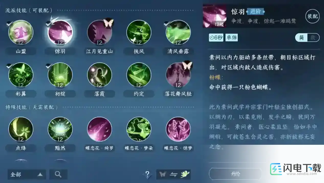 逆水寒职业克制(逆水寒职业克制手镯怎么做)  第1张