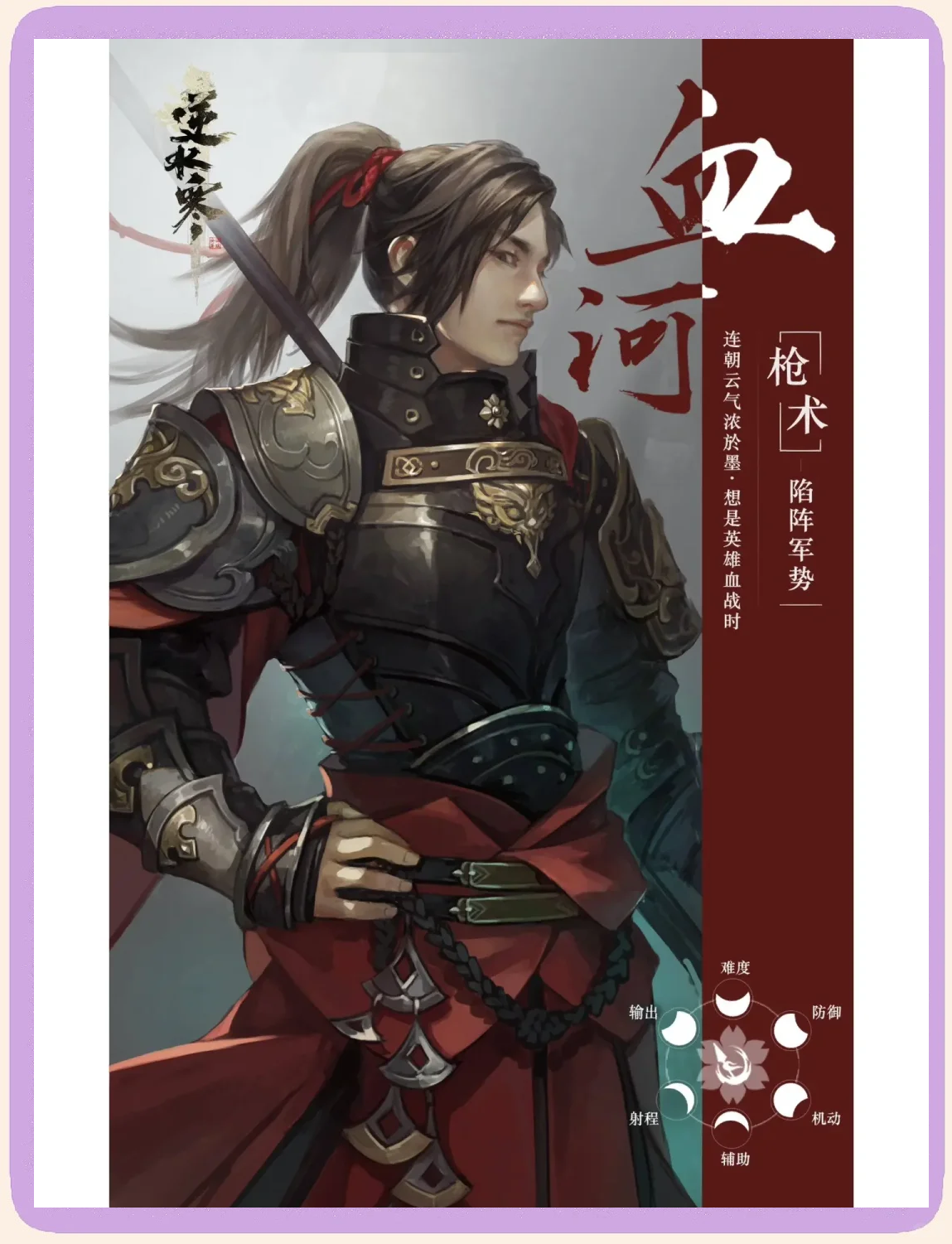 逆水寒职业克制(逆水寒职业克制手镯怎么做)  第2张
