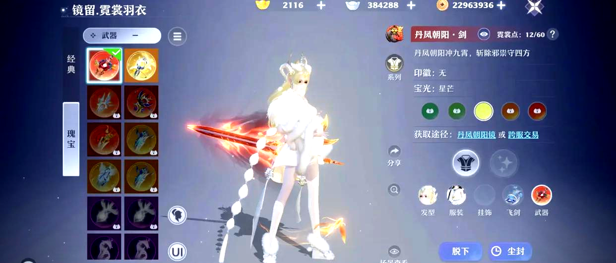 梦幻新诛仙0氪职业推荐，梦幻新诛仙0氪哪个门派好  第2张