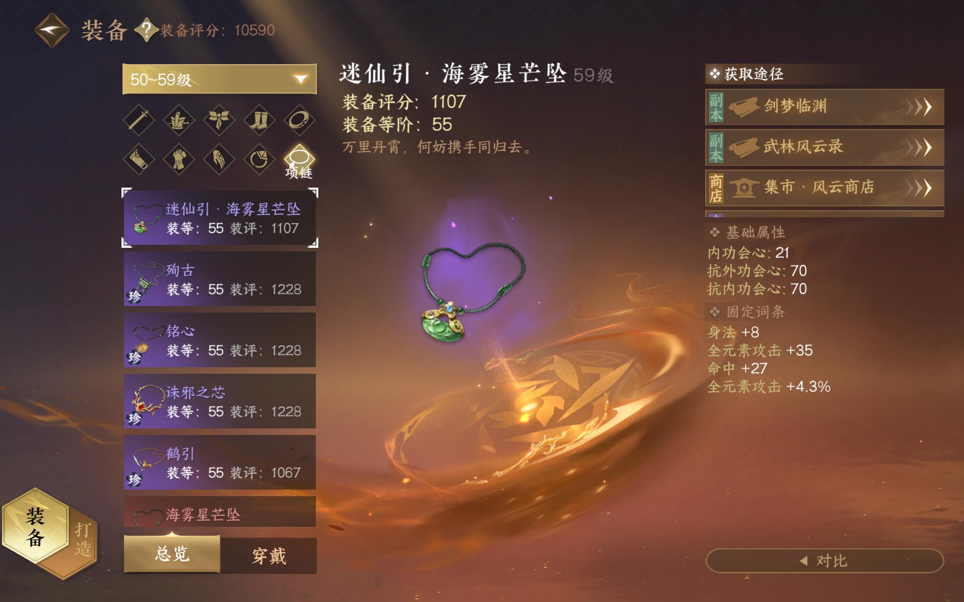 逆水寒微博官网，逆水寒手游 微博  第2张