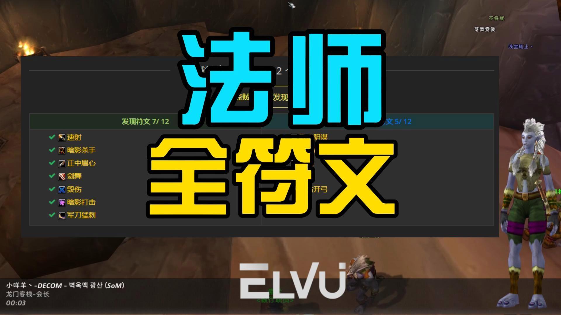 魔兽世界赛季服好运符文怎么获得，魔兽世界赛季服好运符文怎么获得的  第1张