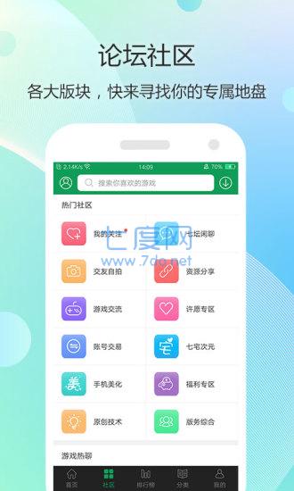 7723游戏盒下载，3733手游盒子官网下载  第1张