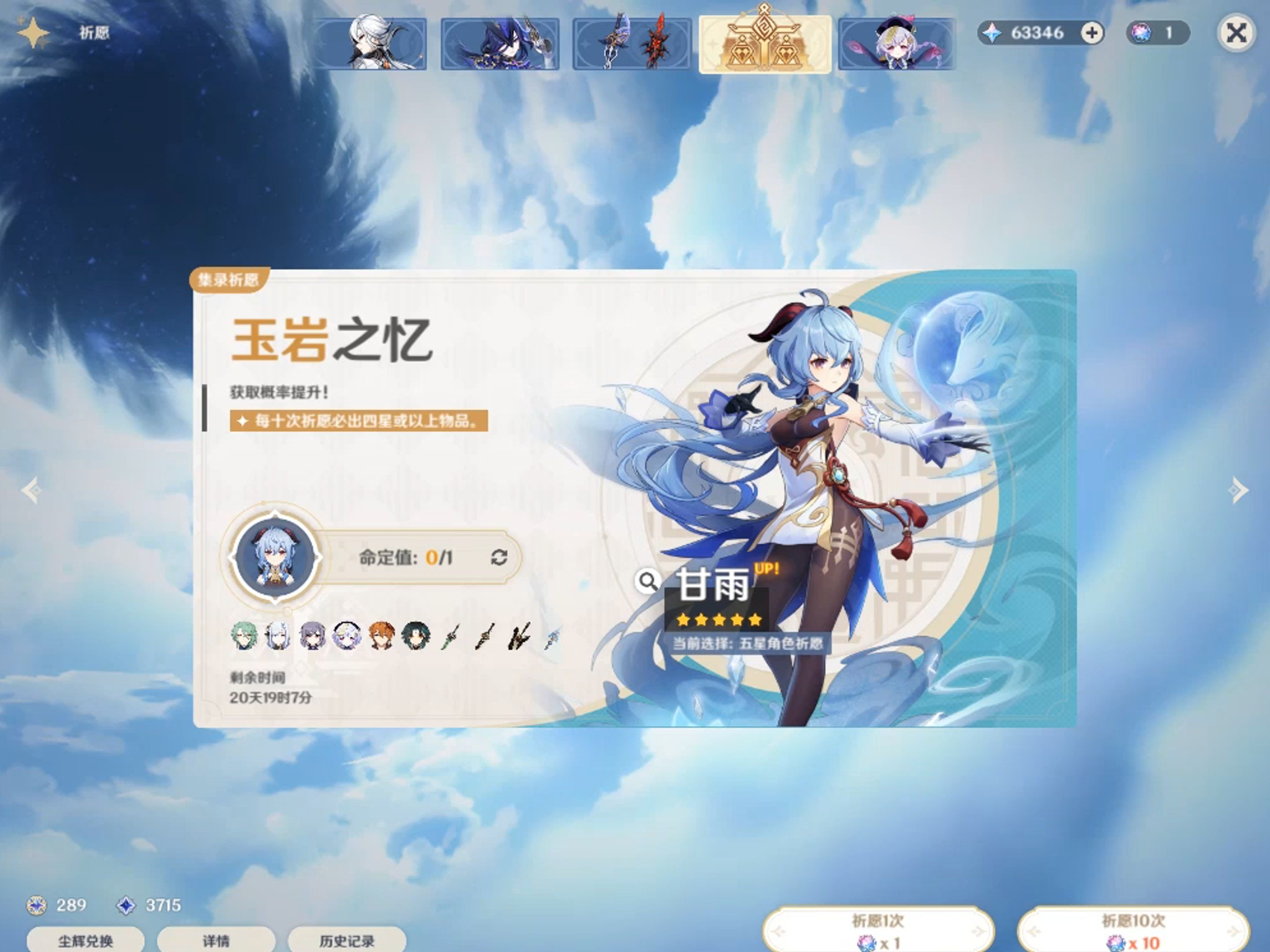 原神2.8版本up池是什么_原神22版本up池什么时候公布  第1张