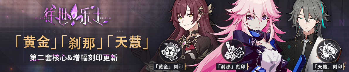 崩坏3黄金令怎么获得，崩坏3金色武器怎么获得  第1张