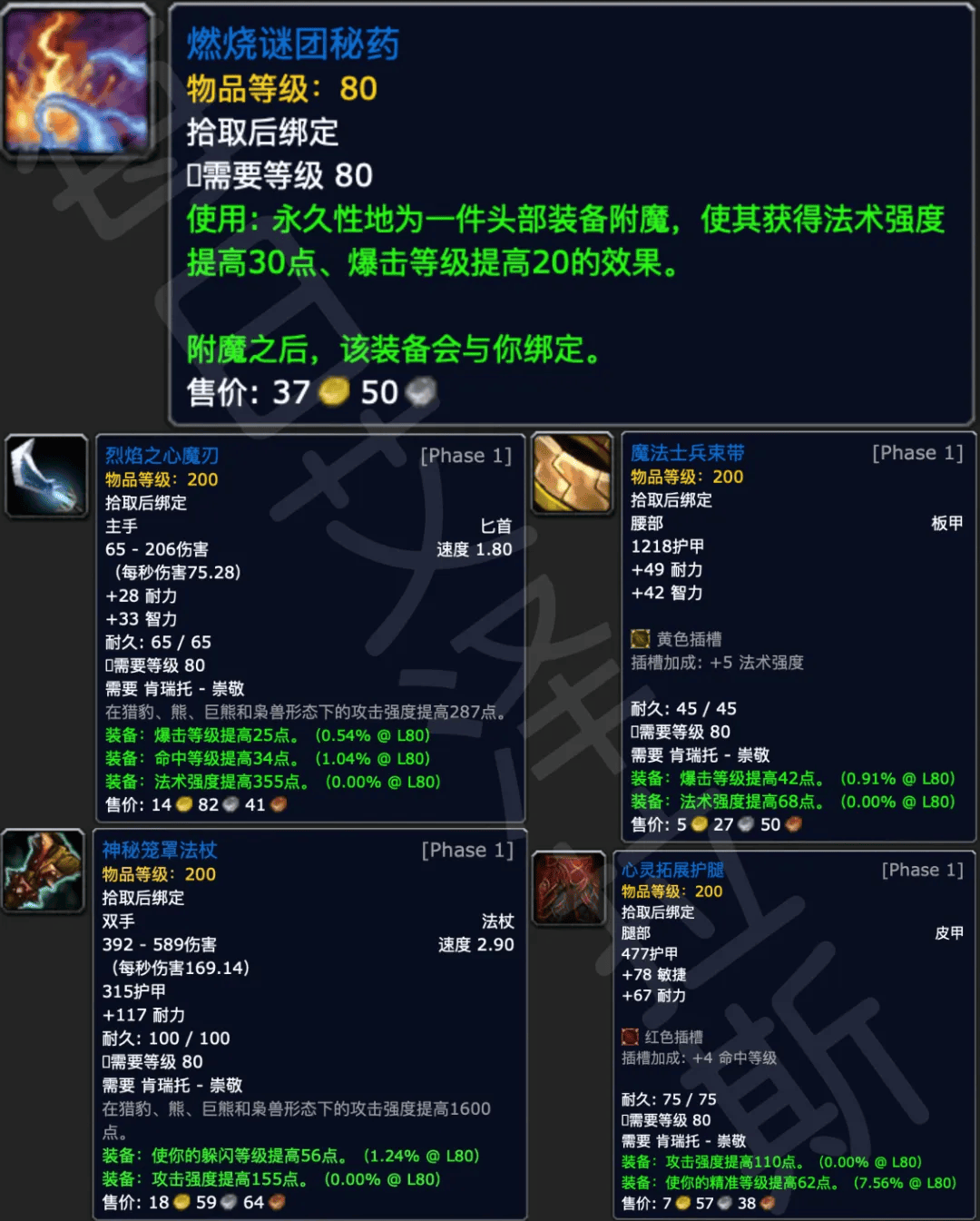 魔兽世界巫妖王之怒霍迪尔之子声望开启的简单介绍  第1张