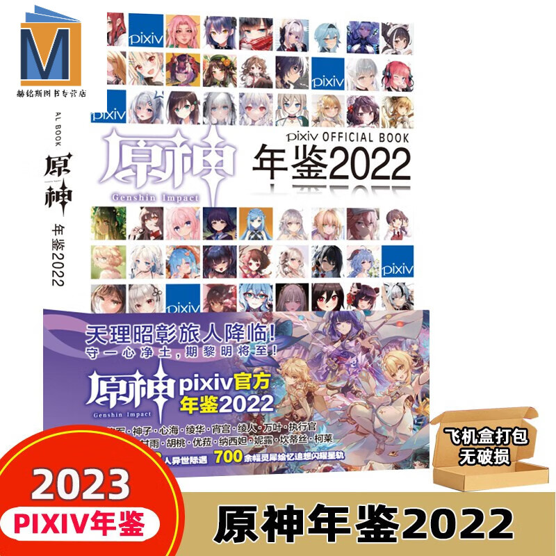 原神兑换码2021永久8月份_原神兑换码2021永久8月份20  第1张