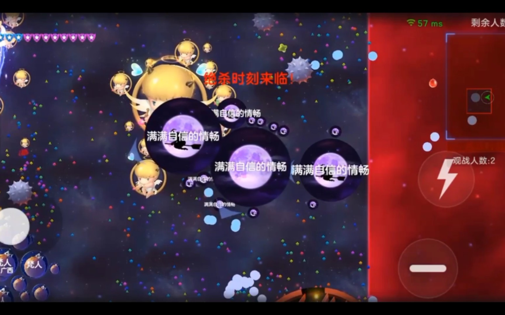 球球大作战吞噬音效下载_球球大作战的吞噬音效最新几种  第2张