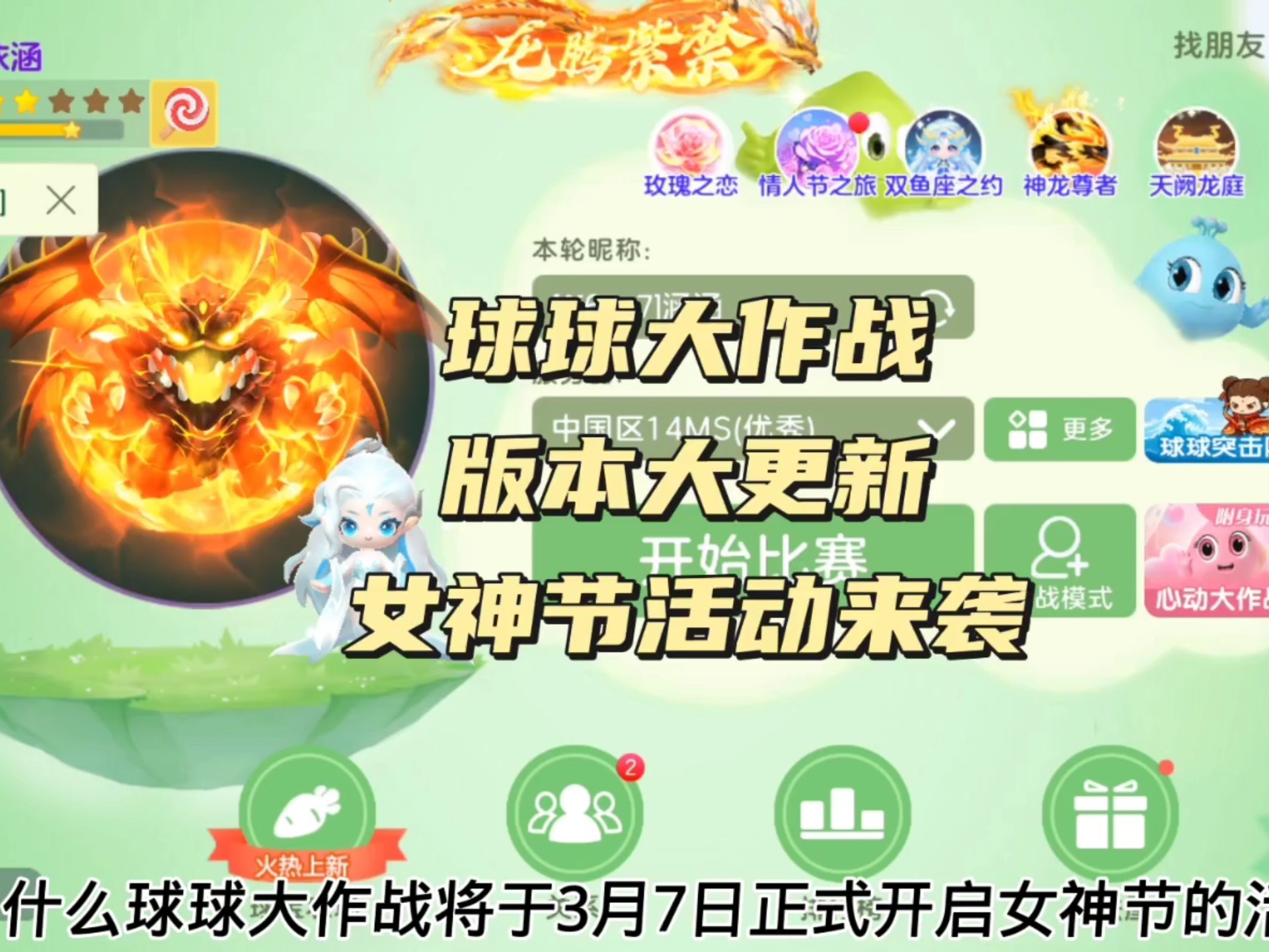 球球大作战下载2022_球球大作战下载最新版官方下载  第2张