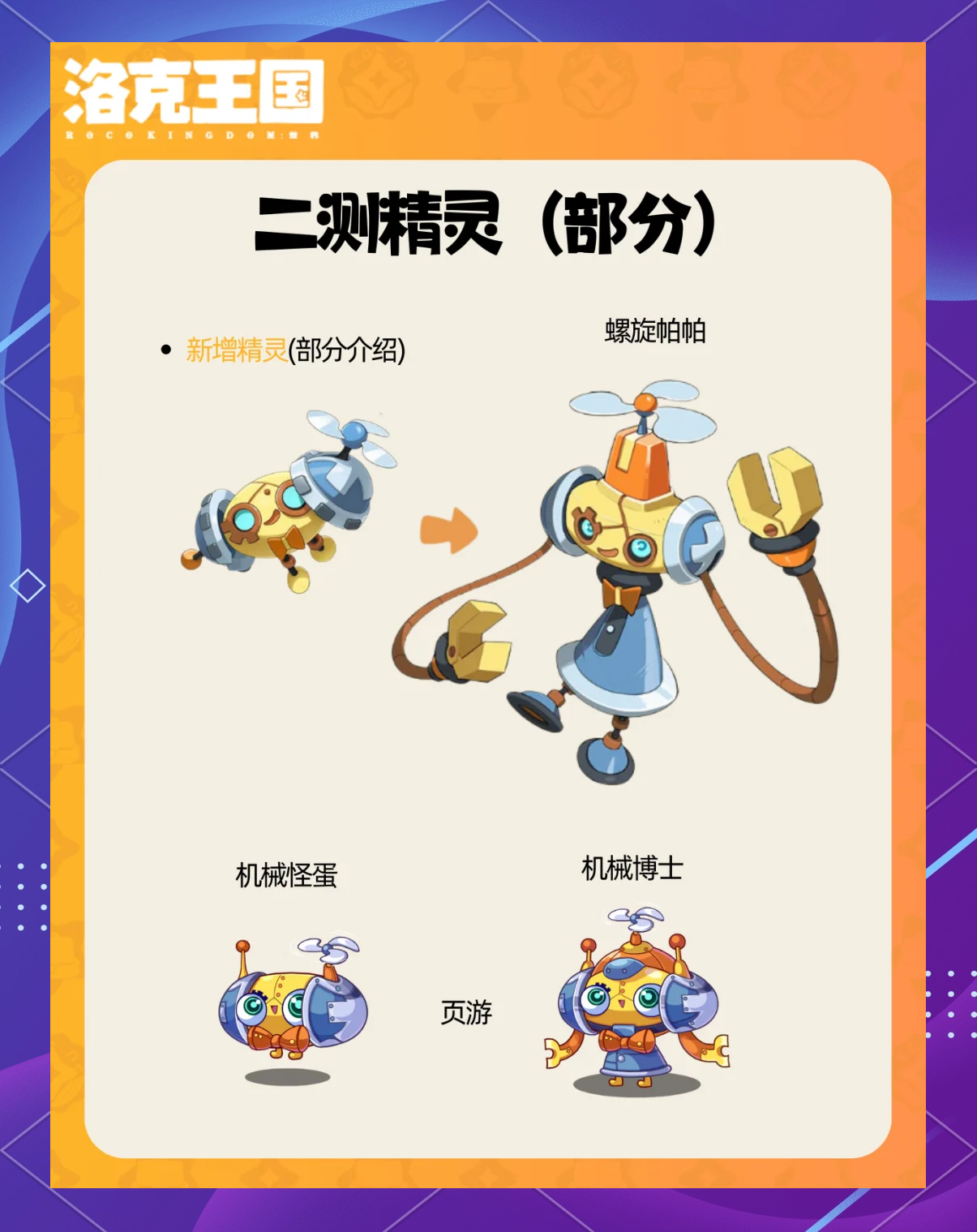 洛克王国地图怎么打开(洛克王国地图跳转功能关闭)  第1张