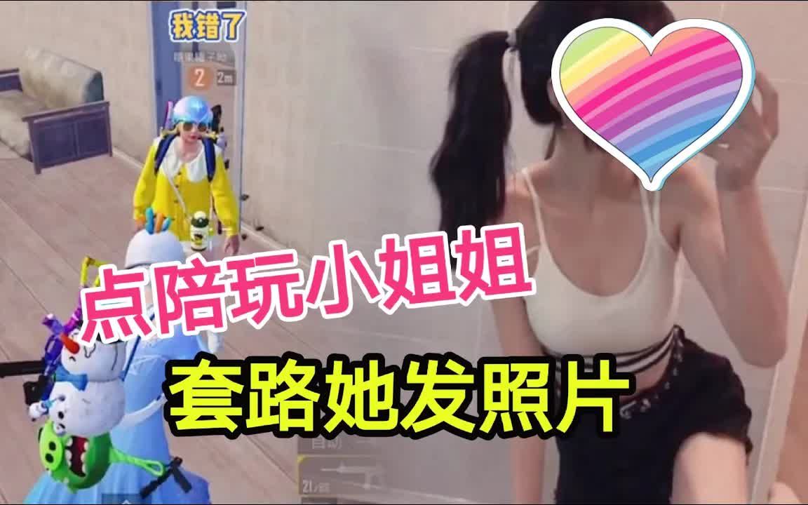 穿越火线陪玩yy(穿越火线陪玩一小时多少)  第1张