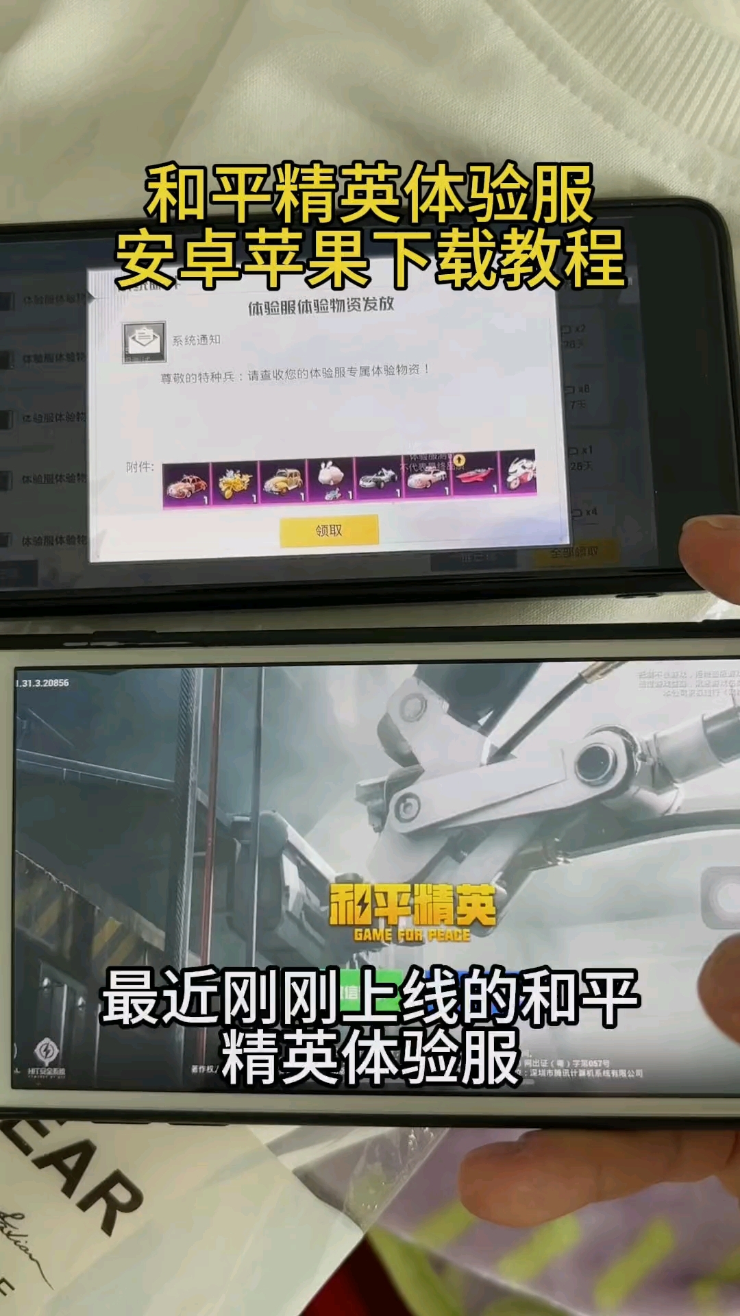 4399游戏盒下载和平精英体验服(4399游戏盒真的可以领和平精英皮肤吗)  第1张