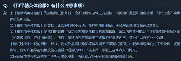 4399游戏盒下载和平精英体验服(4399游戏盒真的可以领和平精英皮肤吗)  第2张