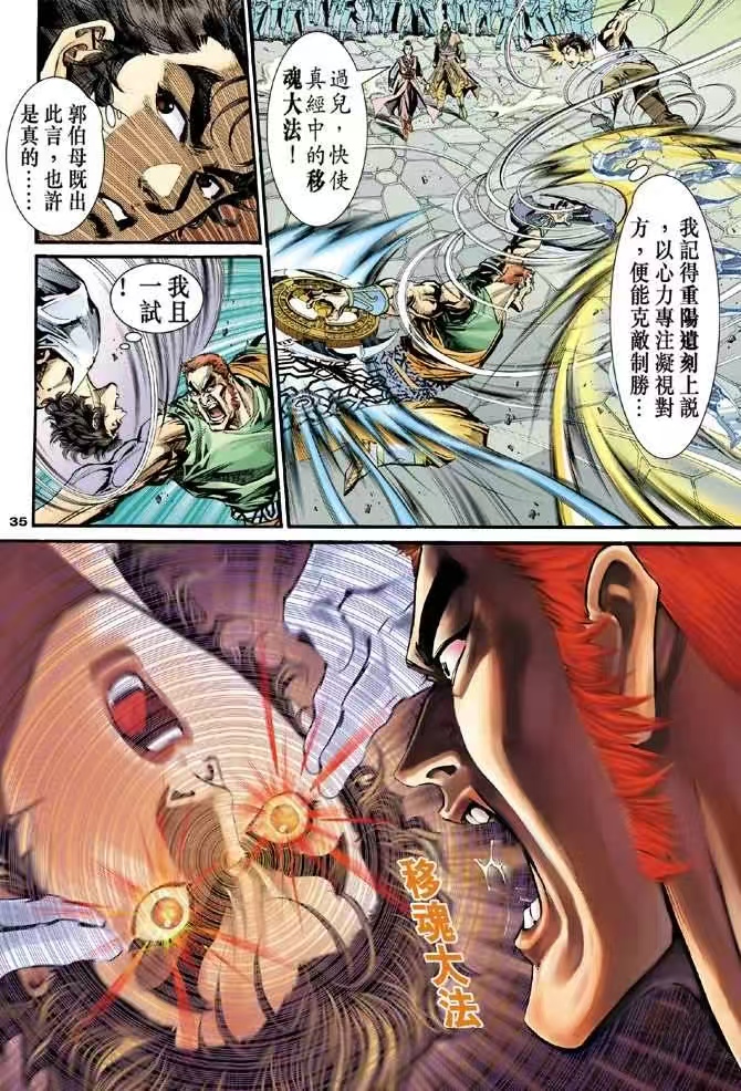 九阴真经无根门_九阴真经无根门出师带走几层剑法  第1张