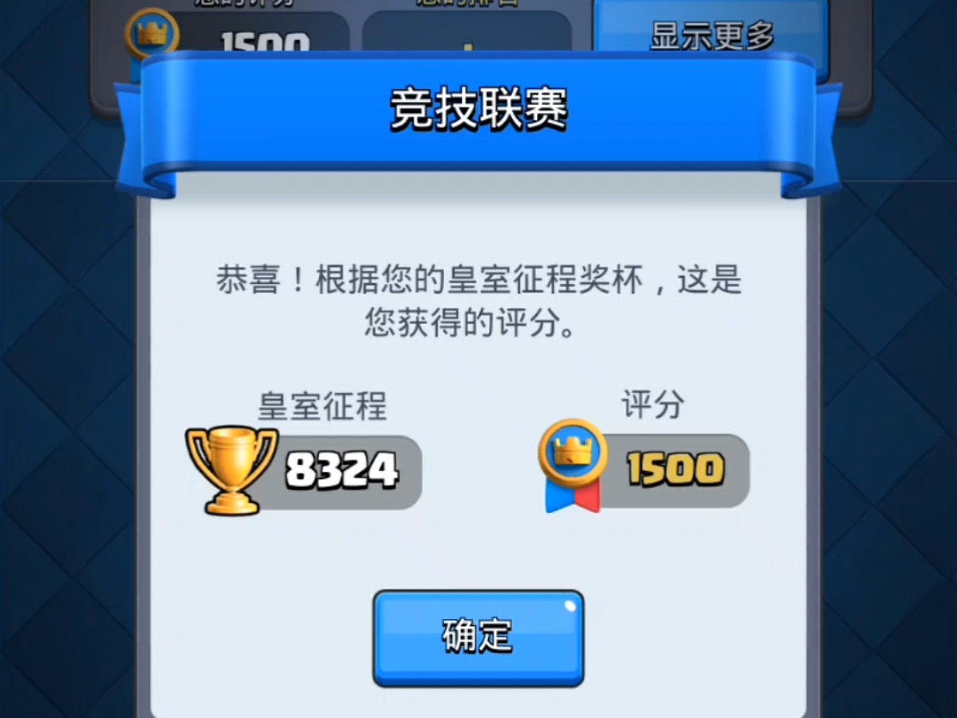 皇室战争挑战者联赛(皇室战争挑战者联赛怎么玩)  第2张