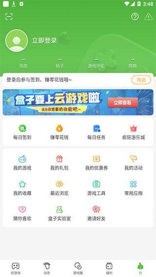 包含4399游戏盒免费下载手机版下载的词条  第1张