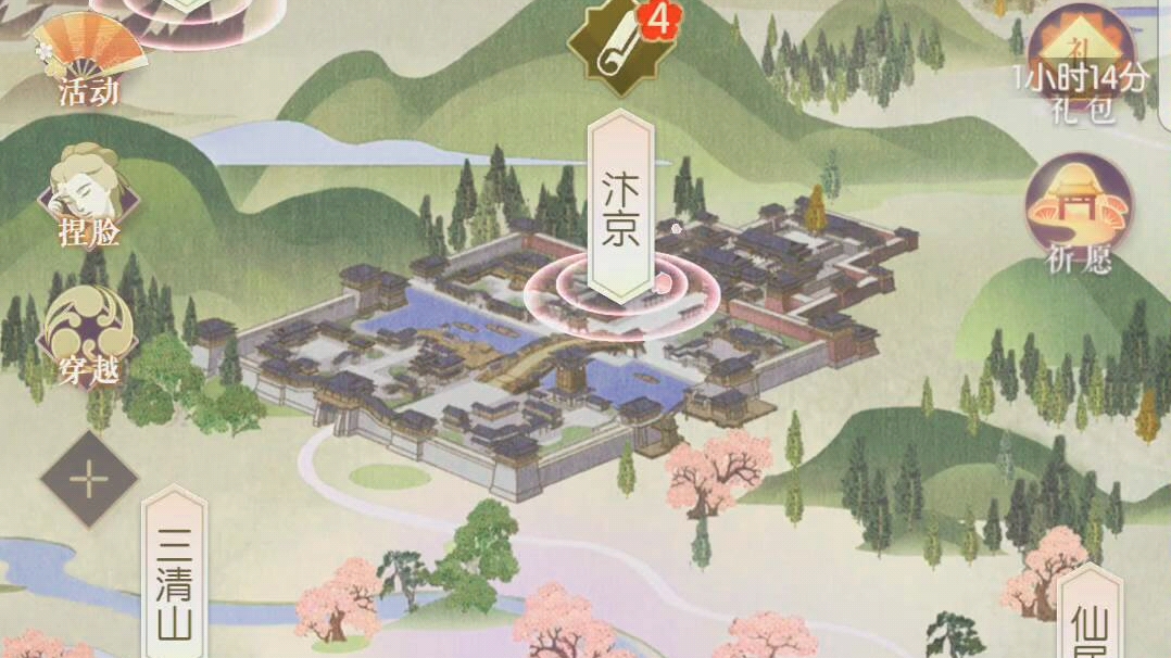 遇见逆水寒驿站小报答案最新2021_遇见逆水寒驿站小报答案最新2021125  第2张