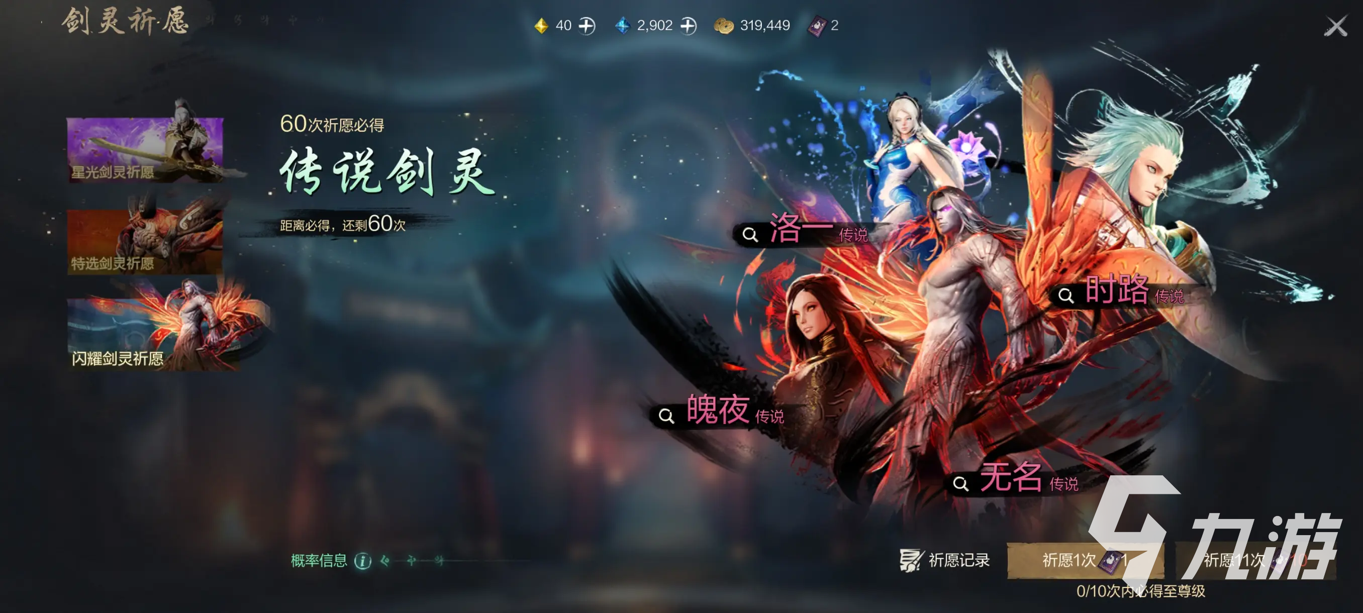剑灵洪门崛起极魔体(剑灵洪门崛起官网首页)  第1张