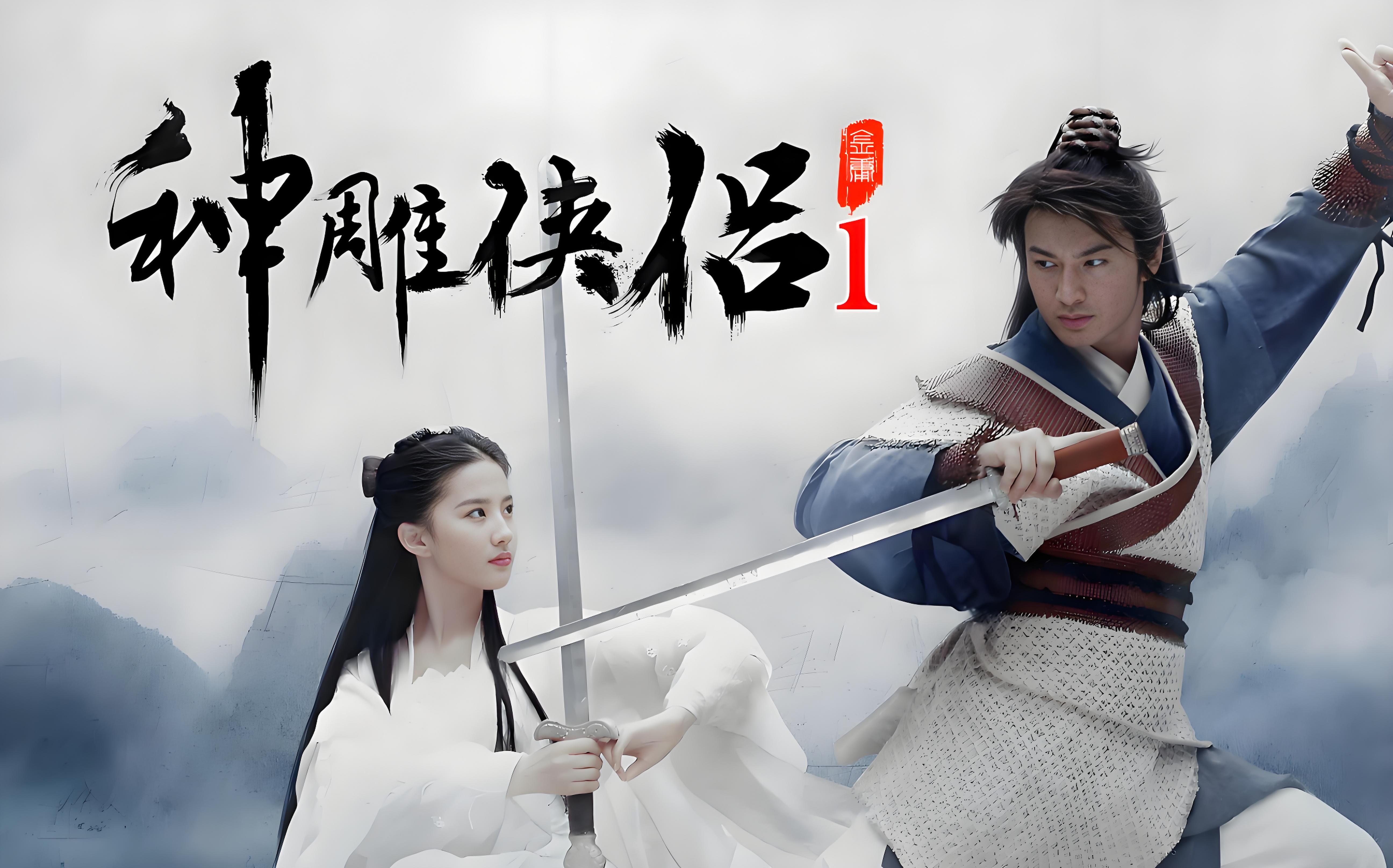新神雕侠侣插曲纯音乐(新神雕侠侣插曲纯音乐有哪些)  第1张