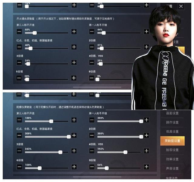 和平精英灵敏度下载(和平精英灵敏度下载大全)  第2张