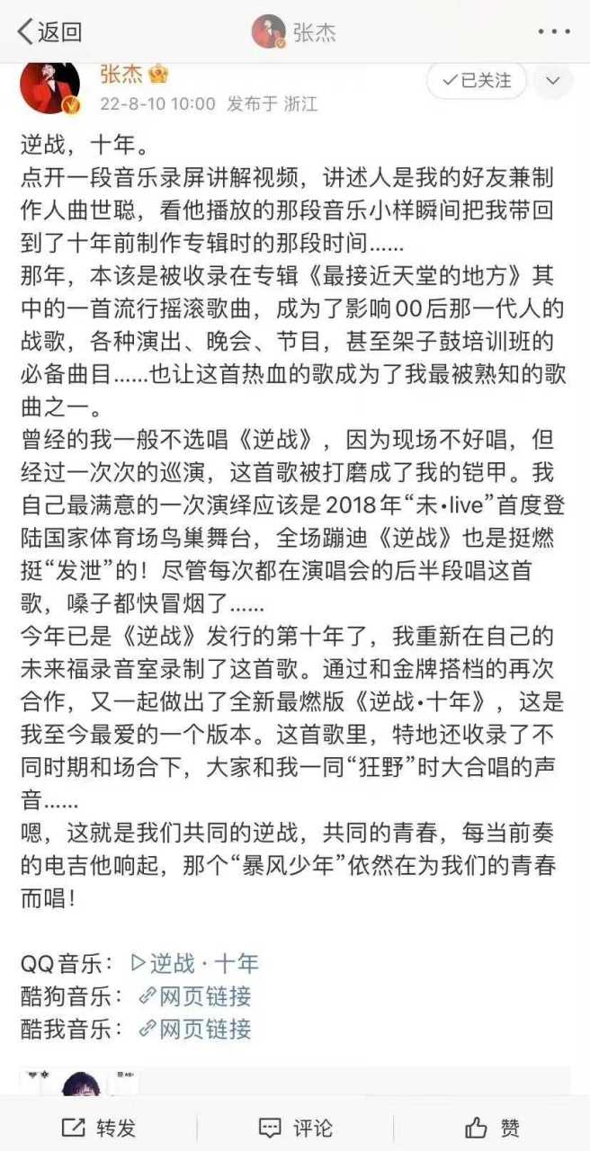逆战歌词赏析，逆战歌词歌曲原唱  第1张