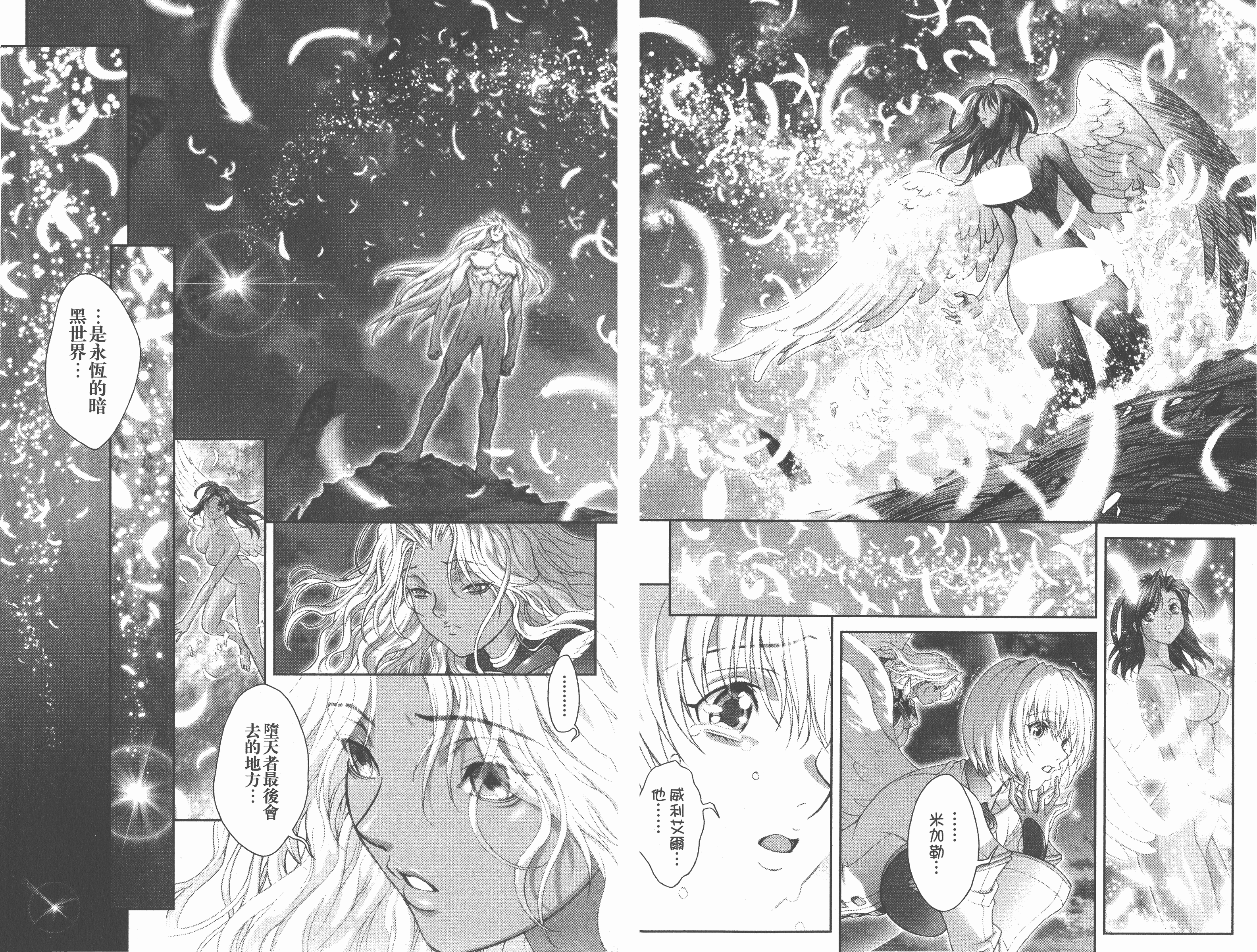 暗黑破坏神漫画书(暗黑破坏神漫画好看吗)  第1张