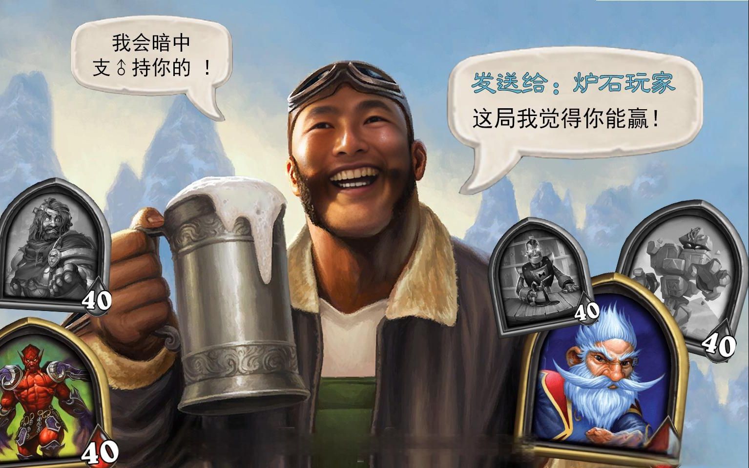 炉石传说冒险模式鲍勃卡住，炉石传说鲍勃不说话了  第1张