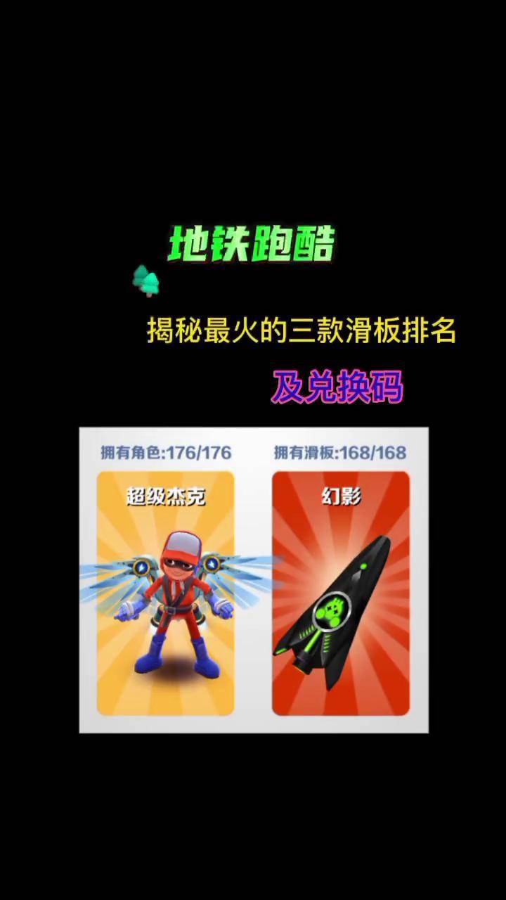 地铁跑酷国际服下载双旦版本(地铁跑酷国际服破解版下载中文)  第2张