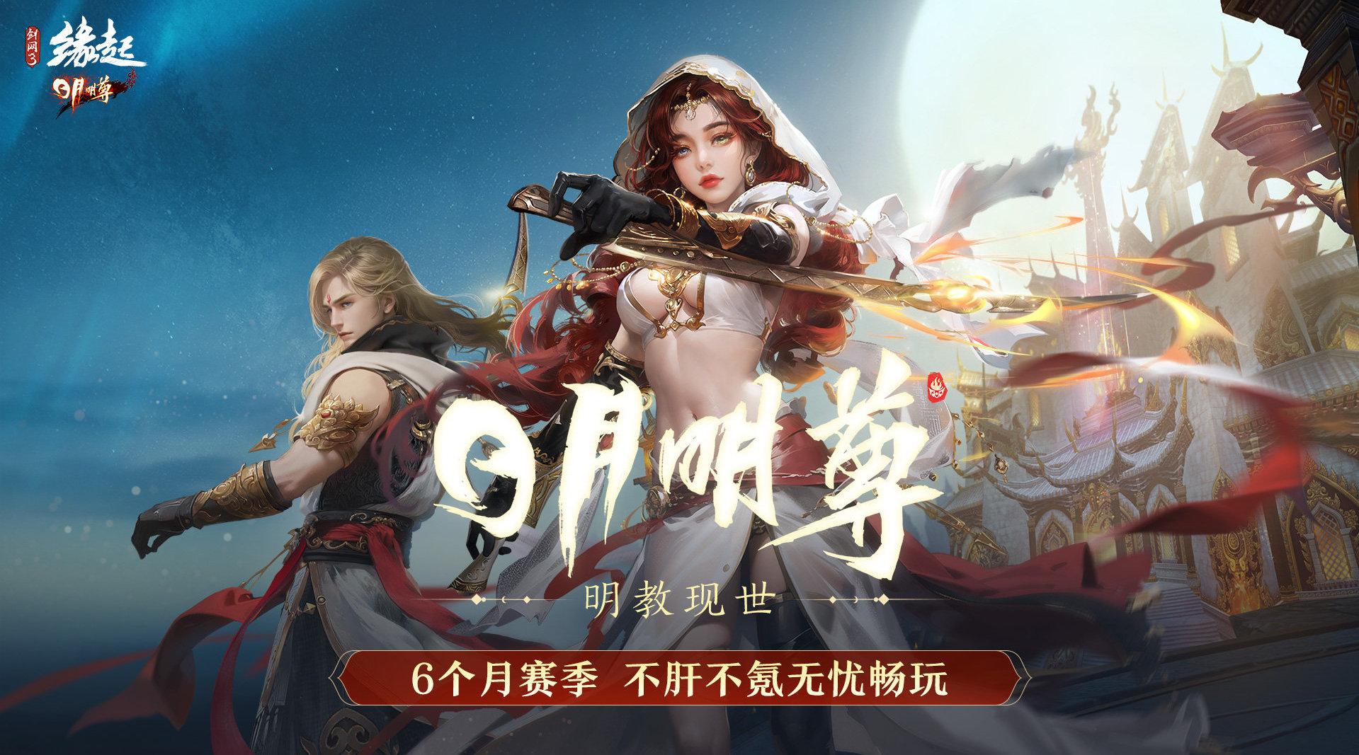 剑网三缘起微博_剑网三缘起17173  第1张