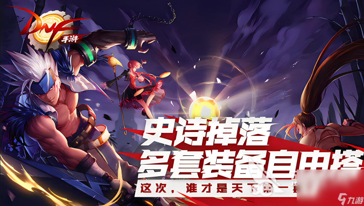 地下城与勇士下载好了进不去怎么办_地下城与勇士下载好了安装不了怎么回事  第2张
