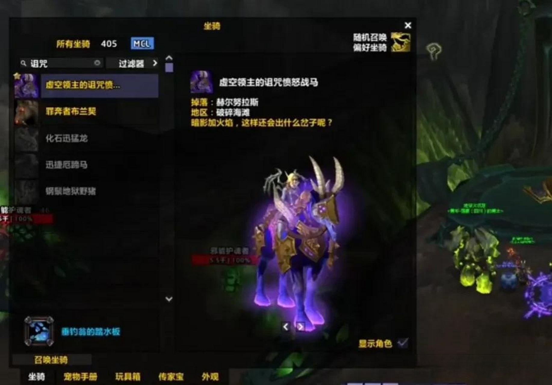魔兽世界职业坐骑任务流程，魔兽世界职业坐骑哪个好看  第1张
