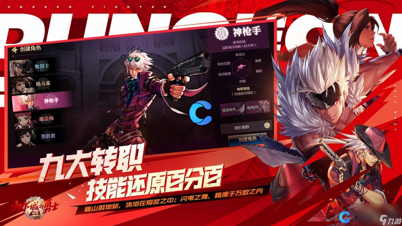 dnf地下城与勇士手游(dnf地下城与勇士手游国服)  第1张