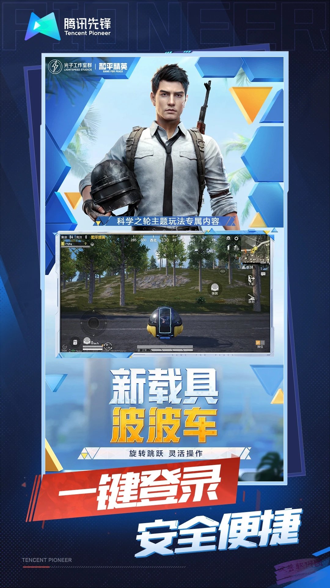 穿越火线云游戏下载，穿越火线手机版云游戏  第1张