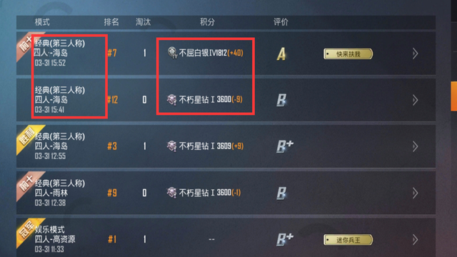和平精英段位更新掉多少_和平精英段位一个赛季掉多少  第1张
