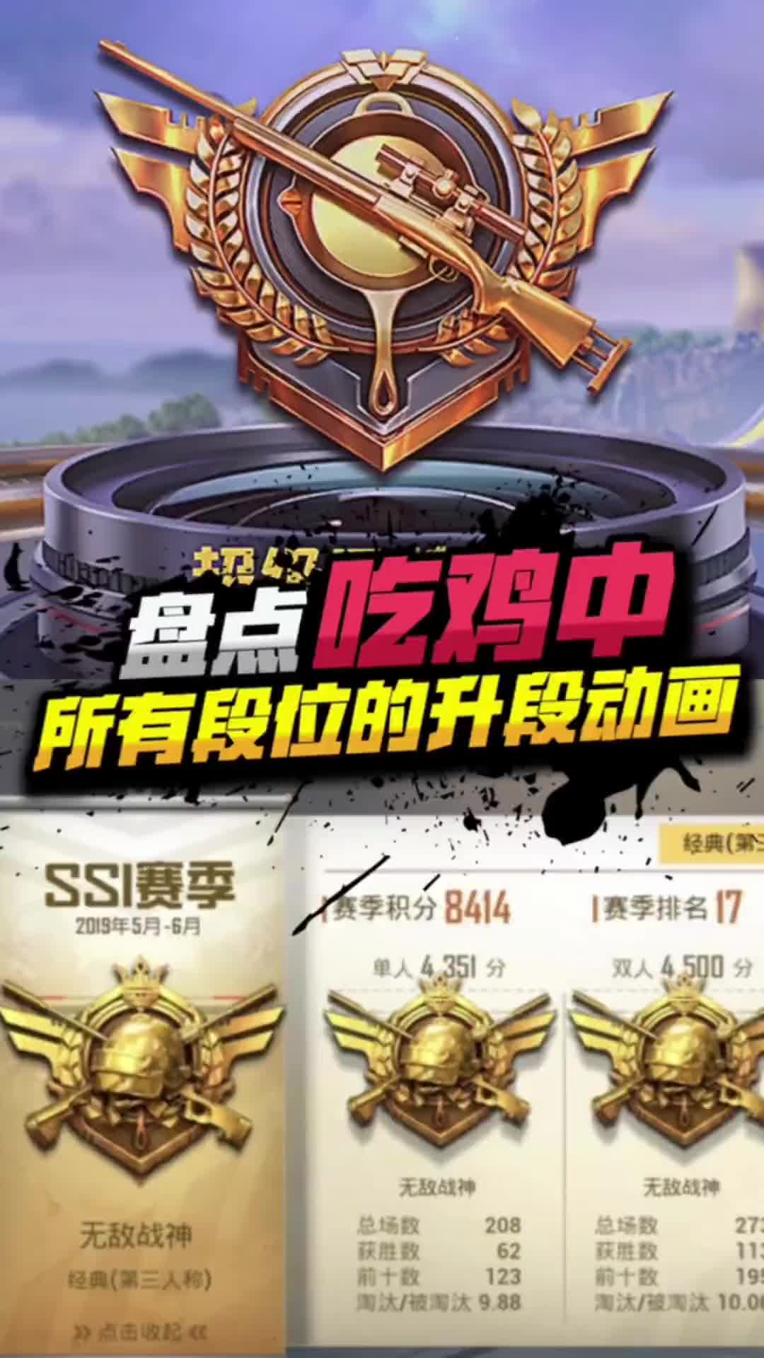 和平精英段位更新掉多少_和平精英段位一个赛季掉多少  第2张