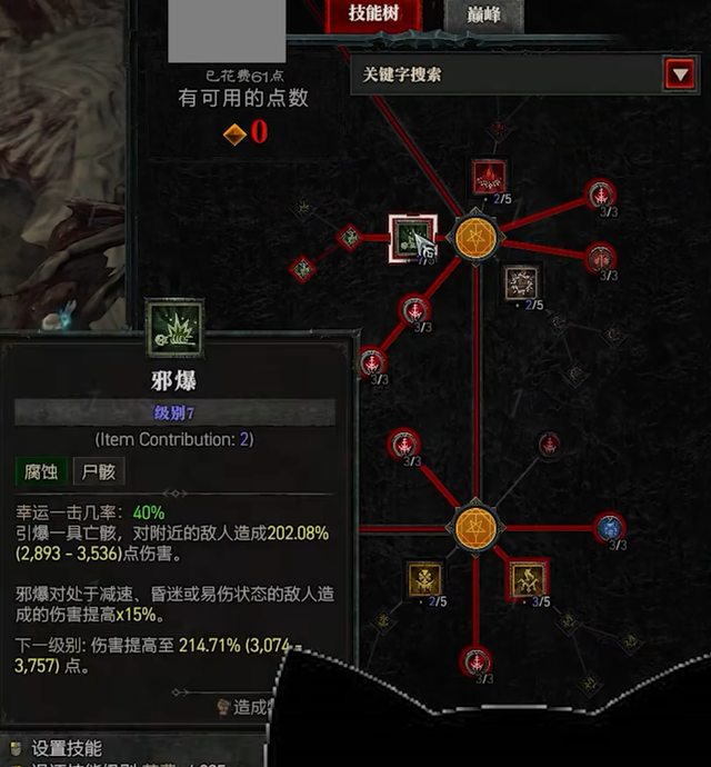 暗黑破坏神不朽死灵法师巅峰加点推荐_暗黑破坏神不朽死灵法师巅峰加点推荐图  第1张