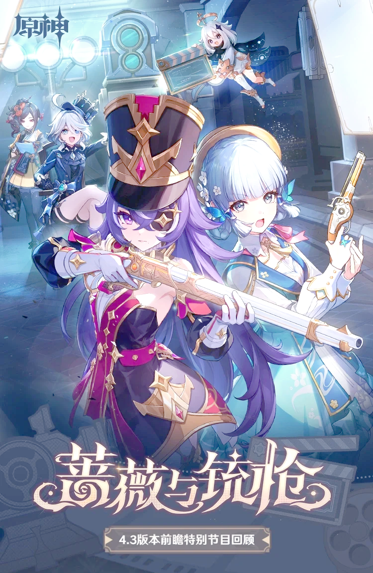 原神3.1版本更新时间，原神13版本更新到几点  第1张