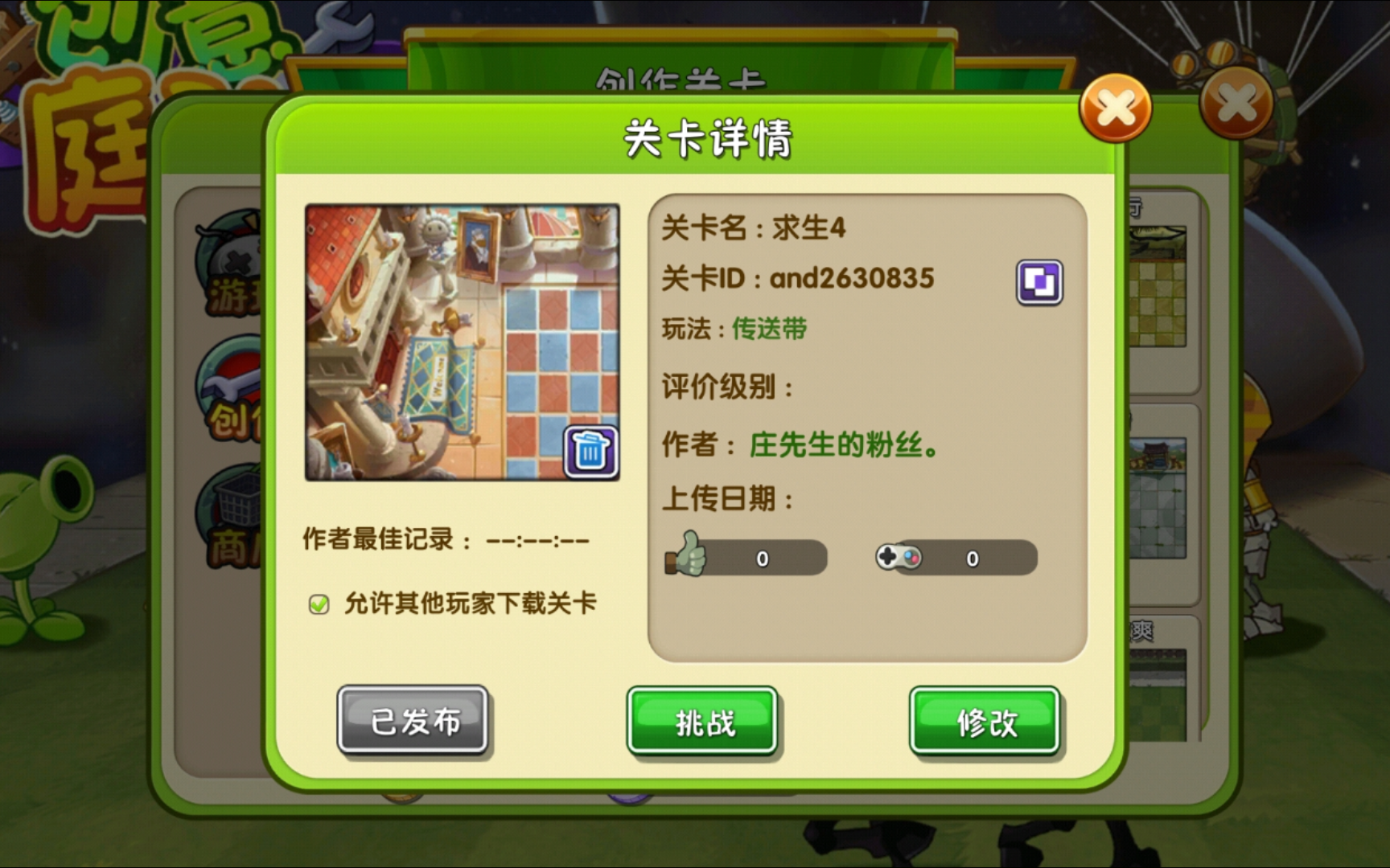 植物大战僵尸2国际版自制关卡，植物大战僵尸2国际版自制关卡软件  第1张