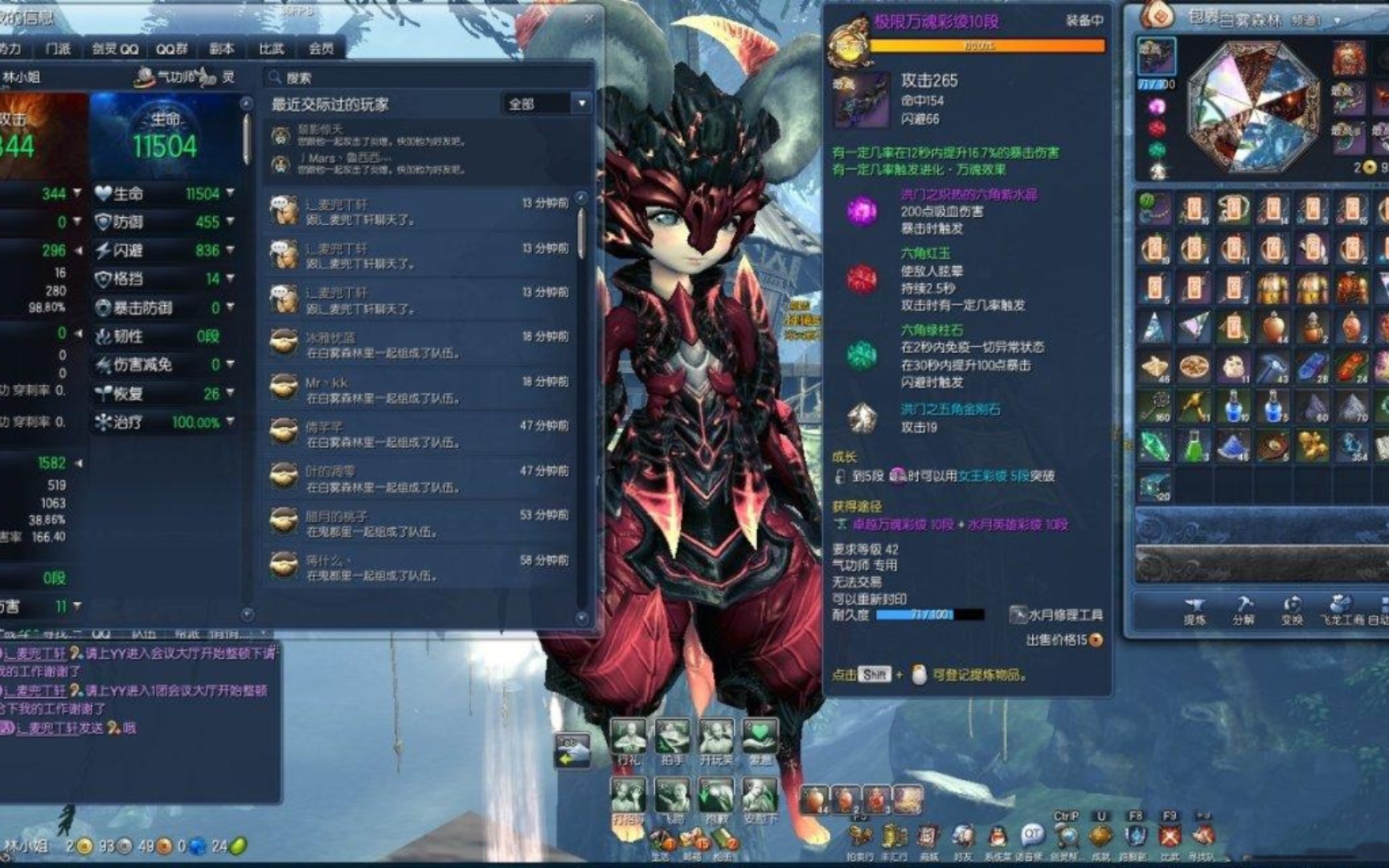 剑灵灵剑士内功加点，剑灵2020灵剑士加点  第1张