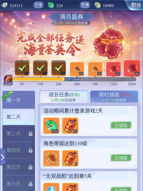 梦幻西游网页版抽奖技巧，梦幻西游网页版荟英楼抽金技巧  第1张