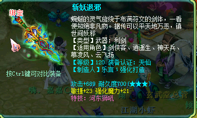 神武36天罡属性速度，神武手游36天罡击杀顺序  第1张