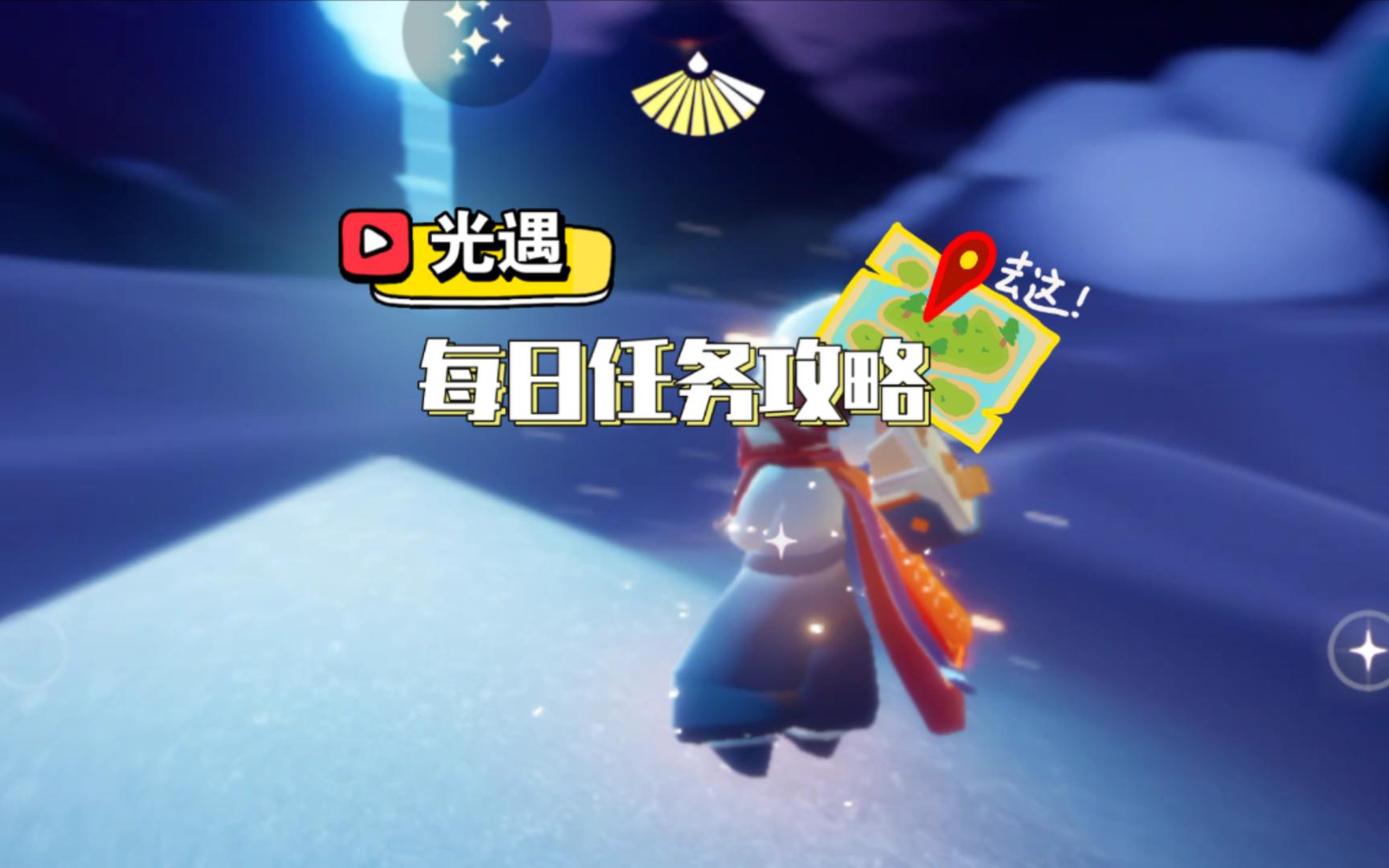 光遇幽光山洞怎么进，光遇幽光山洞怎么进去  第2张