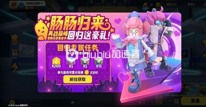 香肠派对游戏下载正版官方的简单介绍  第1张