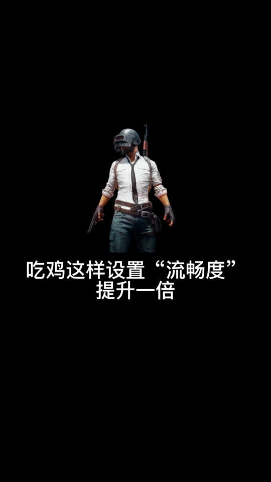 和平精英画质修改器pubgtool下载_和平精英pubgmobile画质修改器下载  第1张