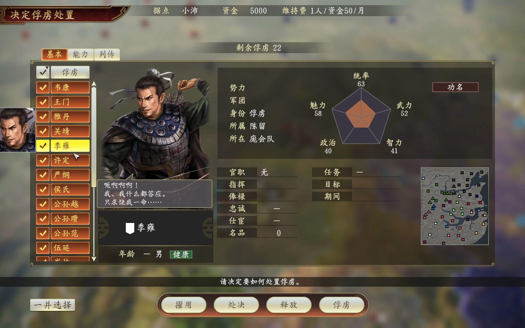 三国志14怎么结婚(三国志14怎么结婚DLC)  第1张