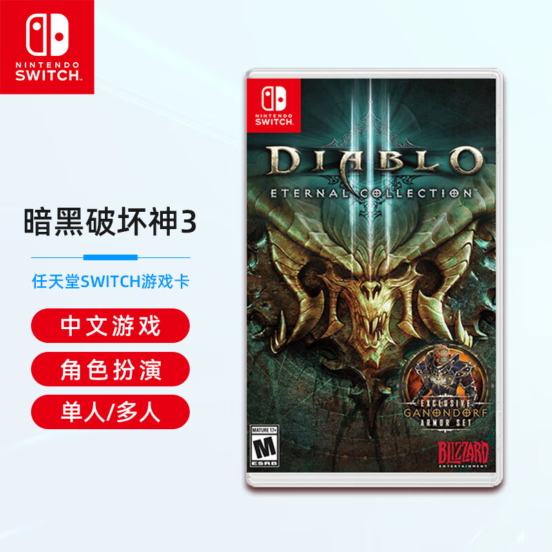 任天堂暗黑破坏神3攻略(任天堂暗黑破坏神3好玩吗)  第1张