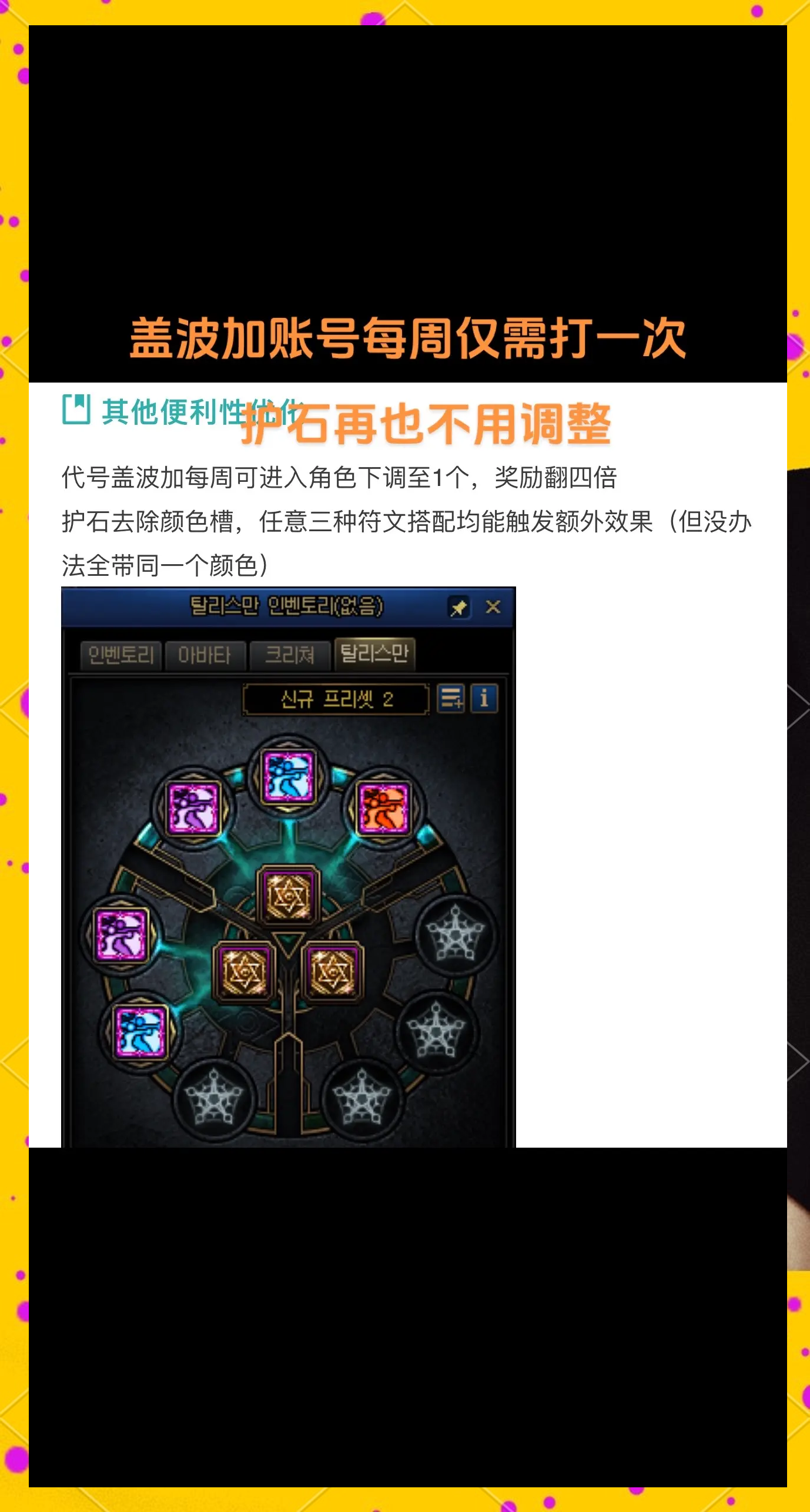 地下城与勇士韩服怎么删除角色(地下城与勇士韩服删除角色的韩文怎么打)  第2张