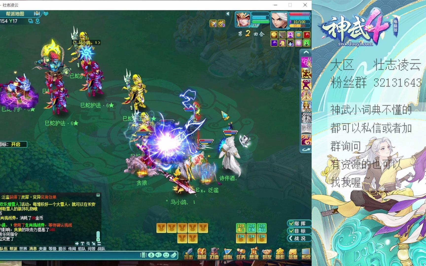 神武3和神武4哪个好玩_神武3和神武4有什么区别  第2张