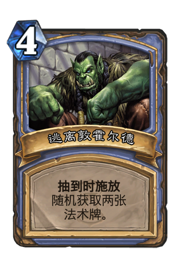 炉石传说克罗米(炉石传说克罗米怎么获得)  第1张